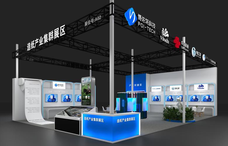 博依特科技亮相中博会工业互联网主题展，赋能中小企业数字化转型新路径